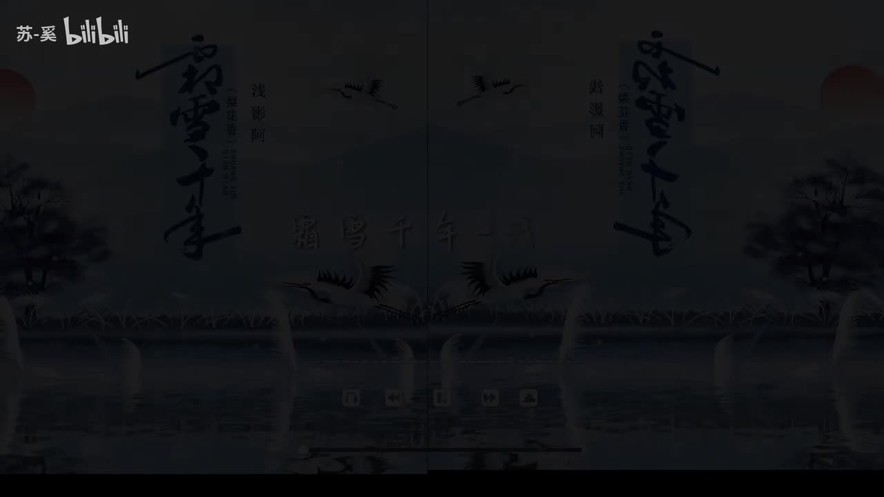 霜雪千年