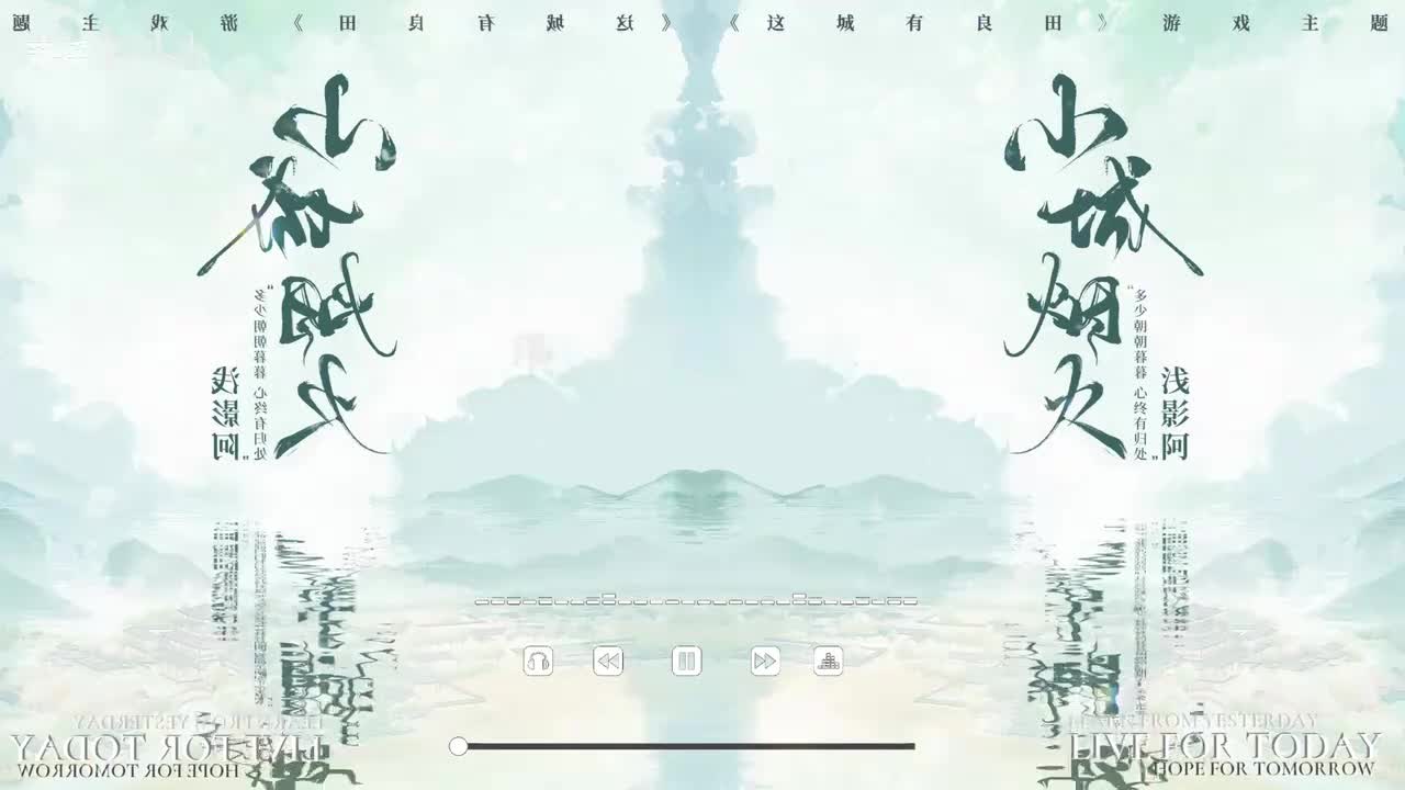 小城烟火