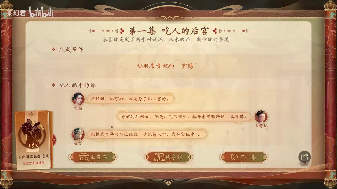 【第二集】夜宴惊魂