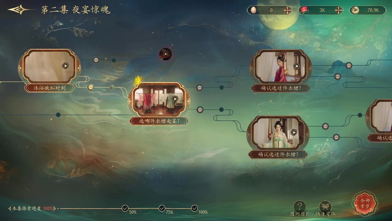 附录-第十六集100%探索方法