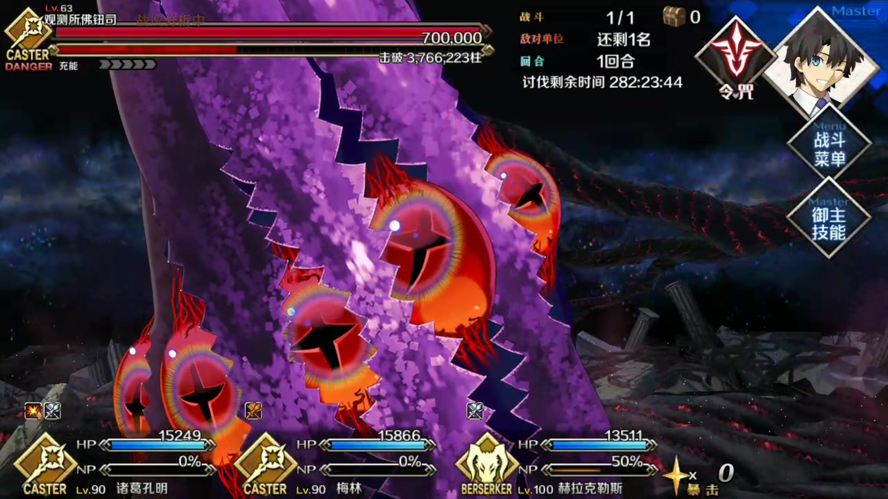 【fgo】我的魔神住先生终于给我掉礼装啦