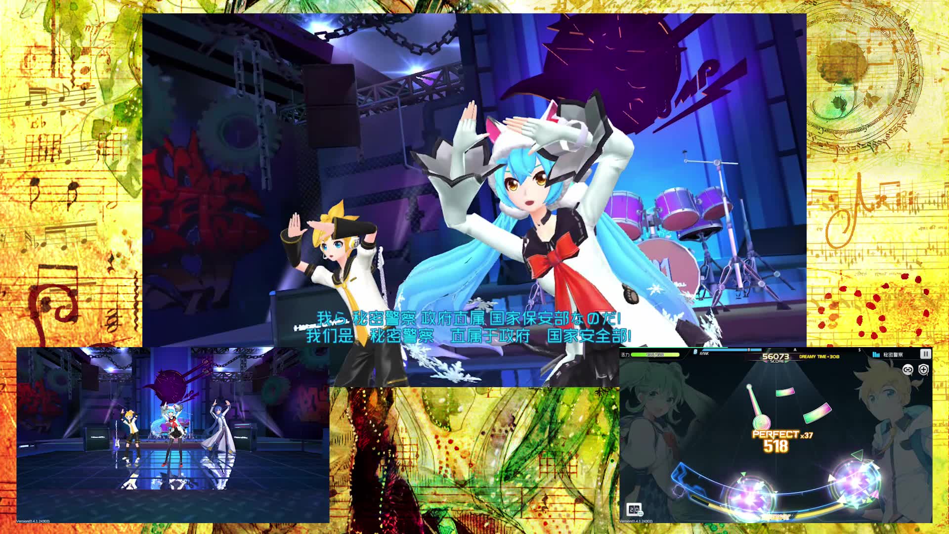 初音未来梦幻歌姬:秘密警察_音游_游戏_bilibili_哔哩哔哩