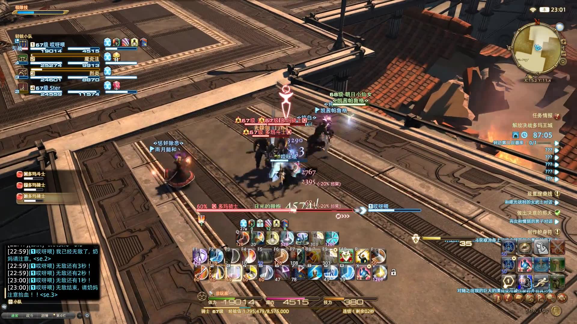 ff14 67本解放决战多玛王城_哔哩哔哩_bilibili