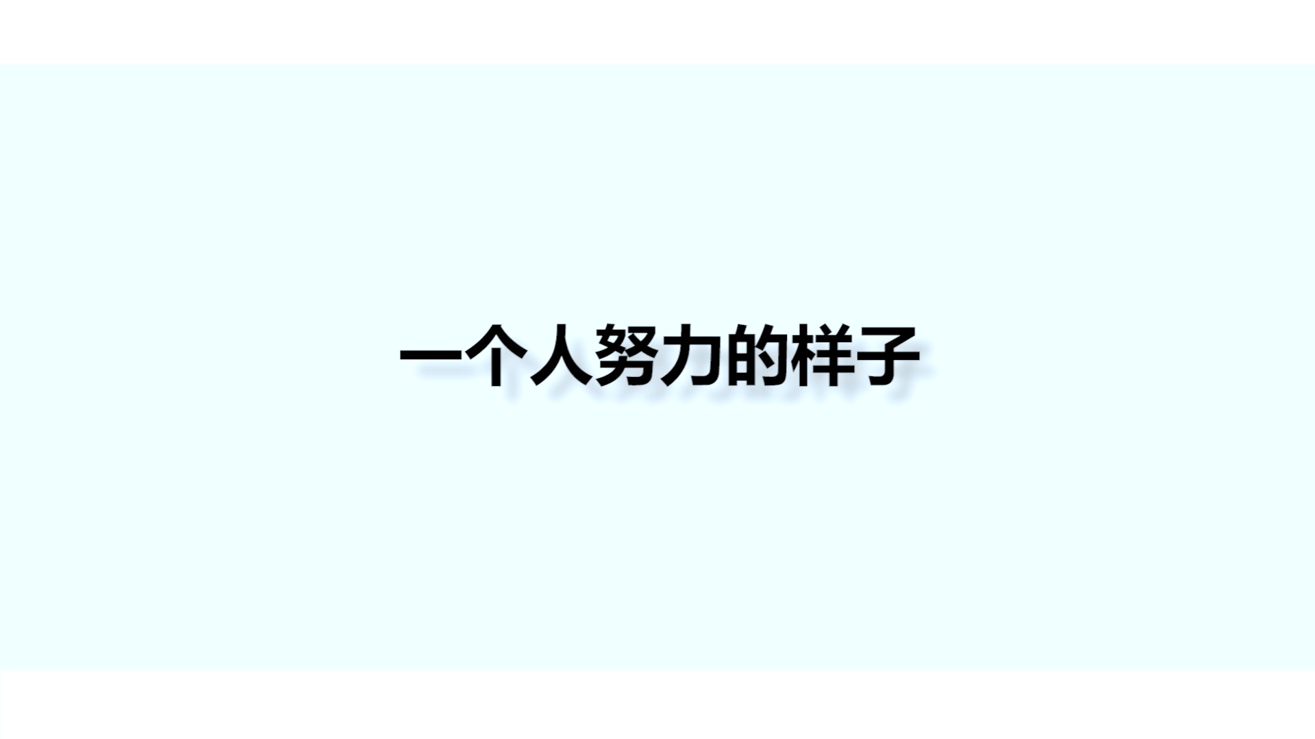 【励志青春】不忘初心 16影视学生毕业作品哔哩哔哩bilibili