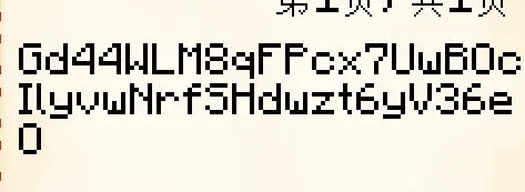 密文