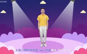 Tải video: 共鸣训练