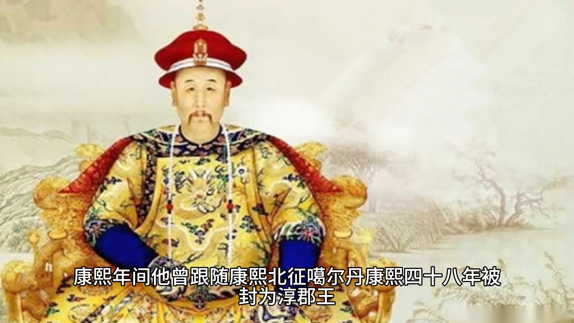 雍正的兄弟们,到底哪几个是被他弄死的