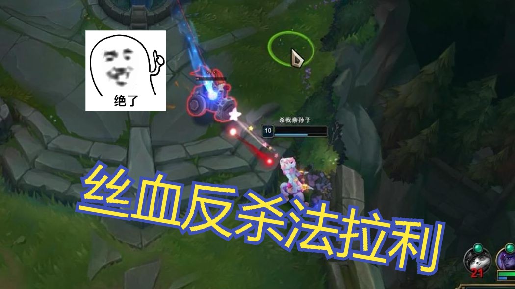 丝血反杀法拉利