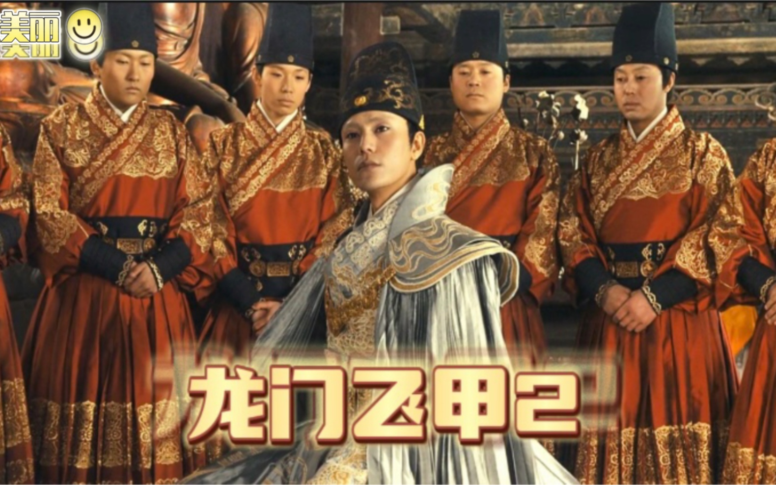 龙门飞甲第二集:寒江孤影,江湖故人,相逢何必曾相识