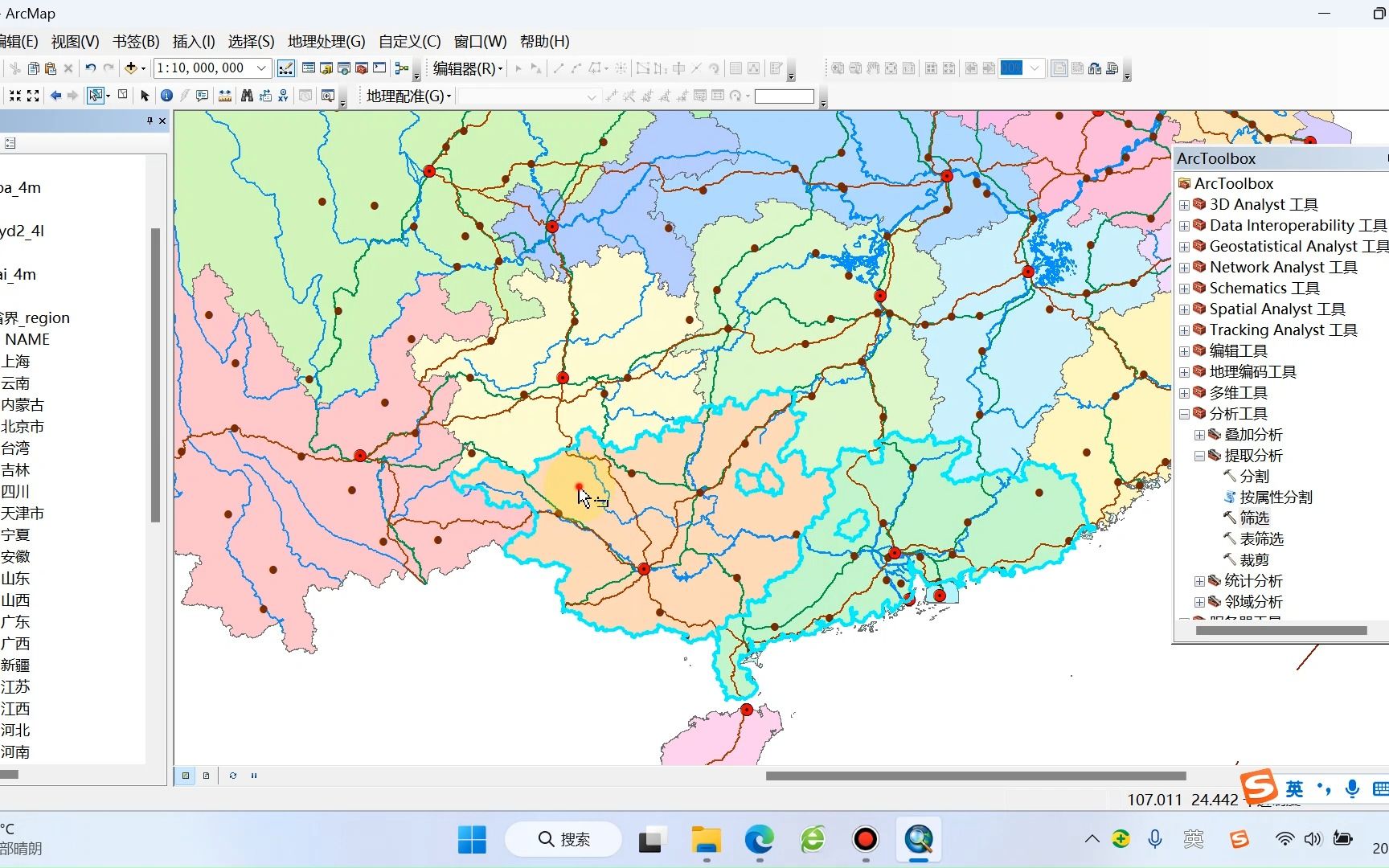 arcgis软件案例应用分析之制作全国各地的矢量地图(带有河流、公路、铁路和居民地图层数据)哔哩哔哩bilibili