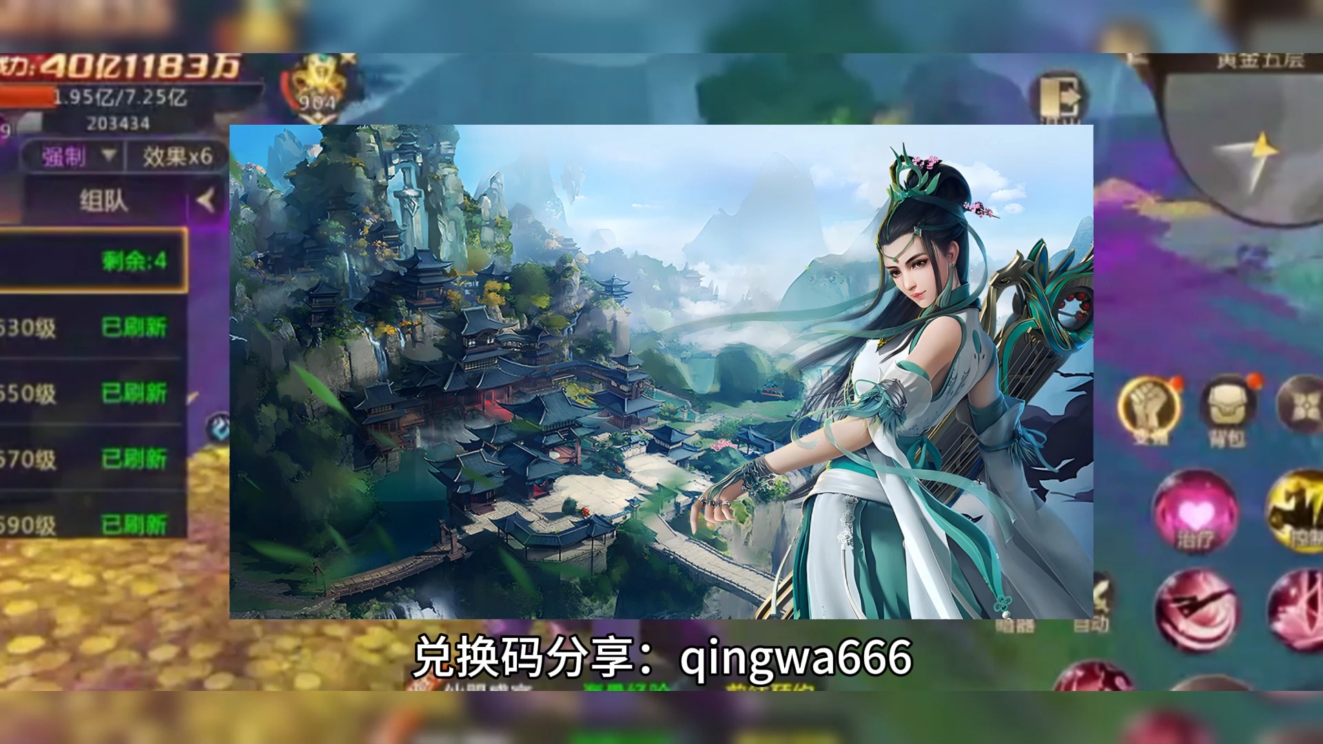 剑魂online白嫖3000万元宝兑换码