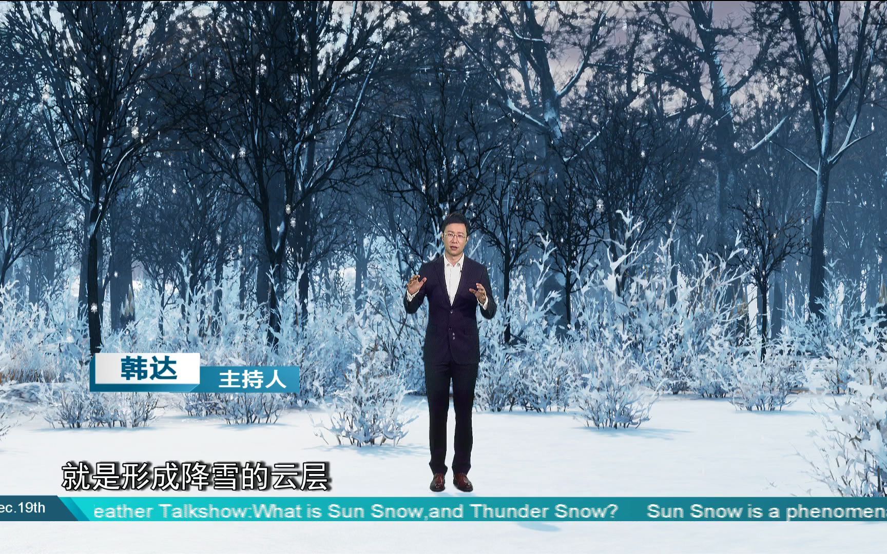 什么是太阳雪?雷打雪?哔哩哔哩bilibili