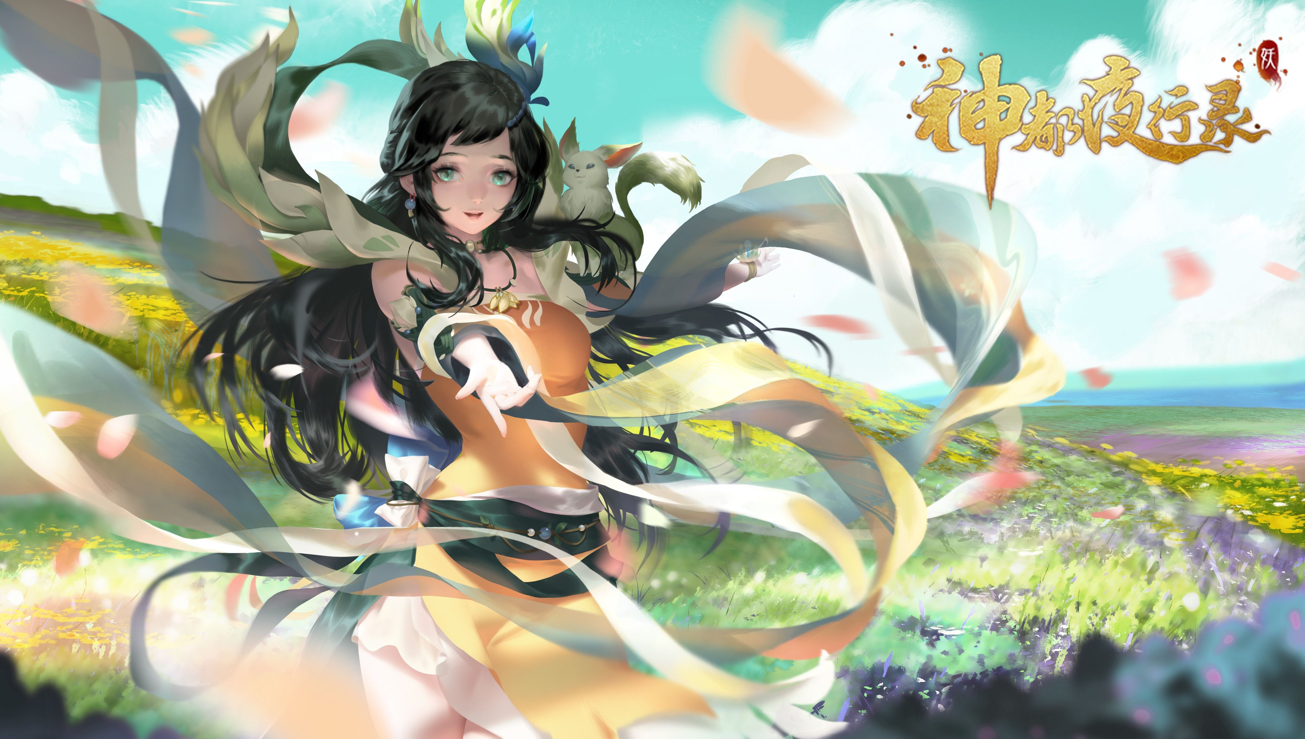 【神都夜行录:活动】壹贰 春山花开香满衣 02.第一章·萱草篇