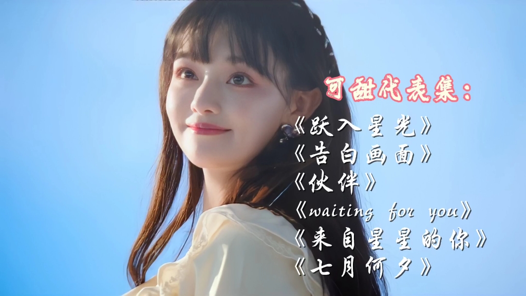 【黄霄雲】可甜代表集来啦,招架不住一首又一首甜歌的冲击!