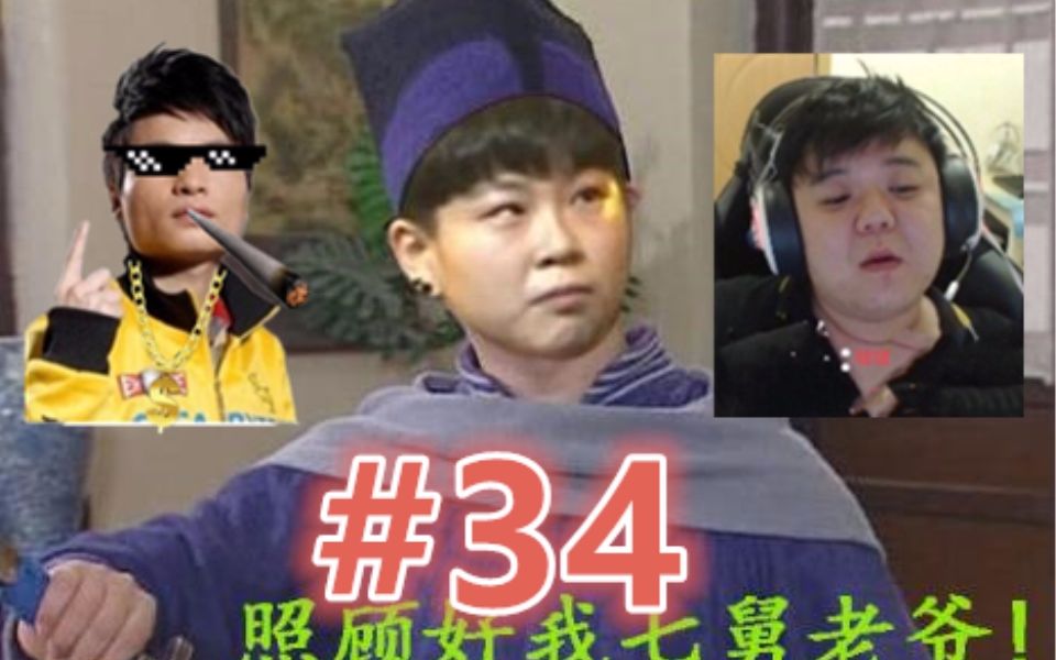 【鸽妈和她的儿子们】34:感天动地龙弟弟,投弹手老陈,科比奥尼尔诛仙哔哩哔哩bilibili