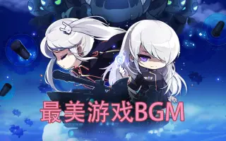 冒险岛音乐_ 搜索结果_哔哩哔哩_Bilibili