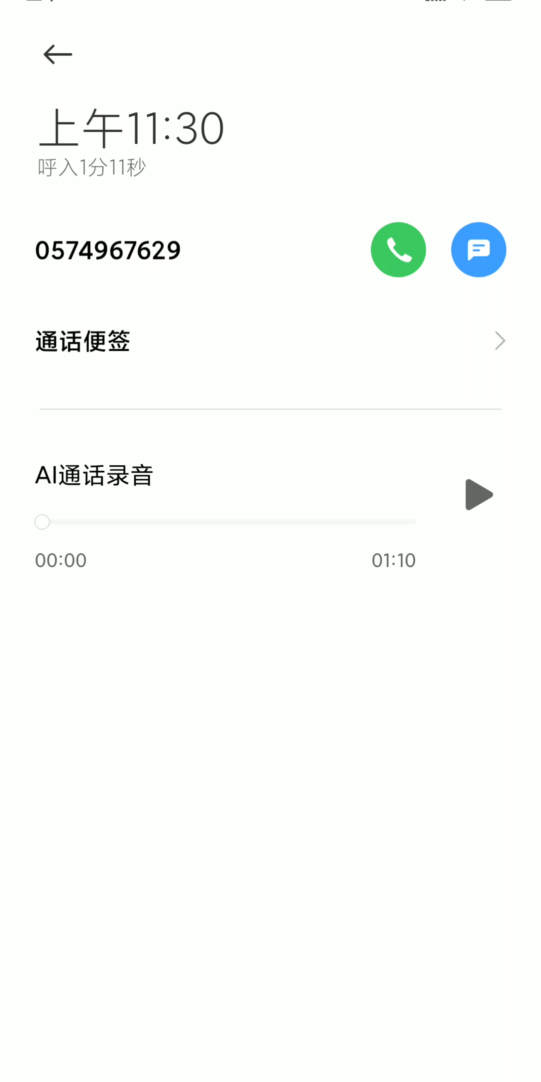 当作业帮课程推销遇上小爱同学哔哩哔哩bilibili