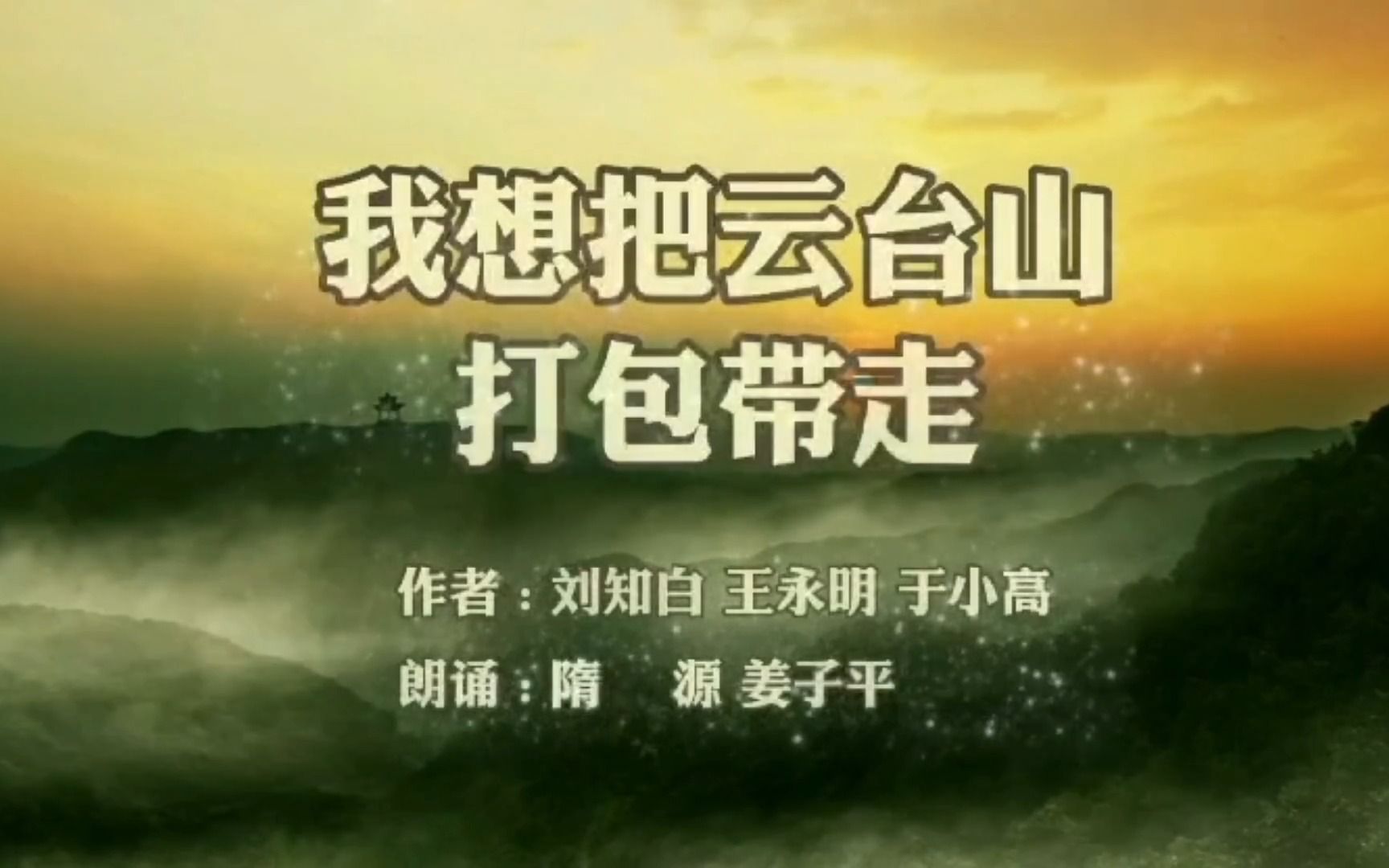 行走河南ⷨﻦ‡‚中国 | 2023年中国诗歌春晚全球1000万华人在线观看《我想把云台山打包带走》.哔哩哔哩bilibili