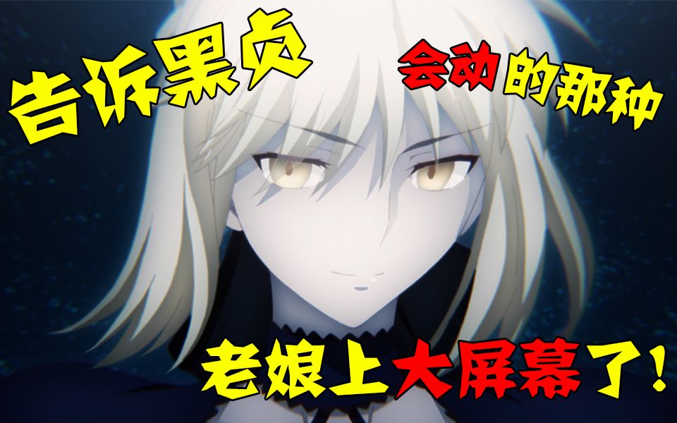 [图]【FATE HF/剧场版】中那些你不知道的往事，圣杯战争起源与五百年的执着