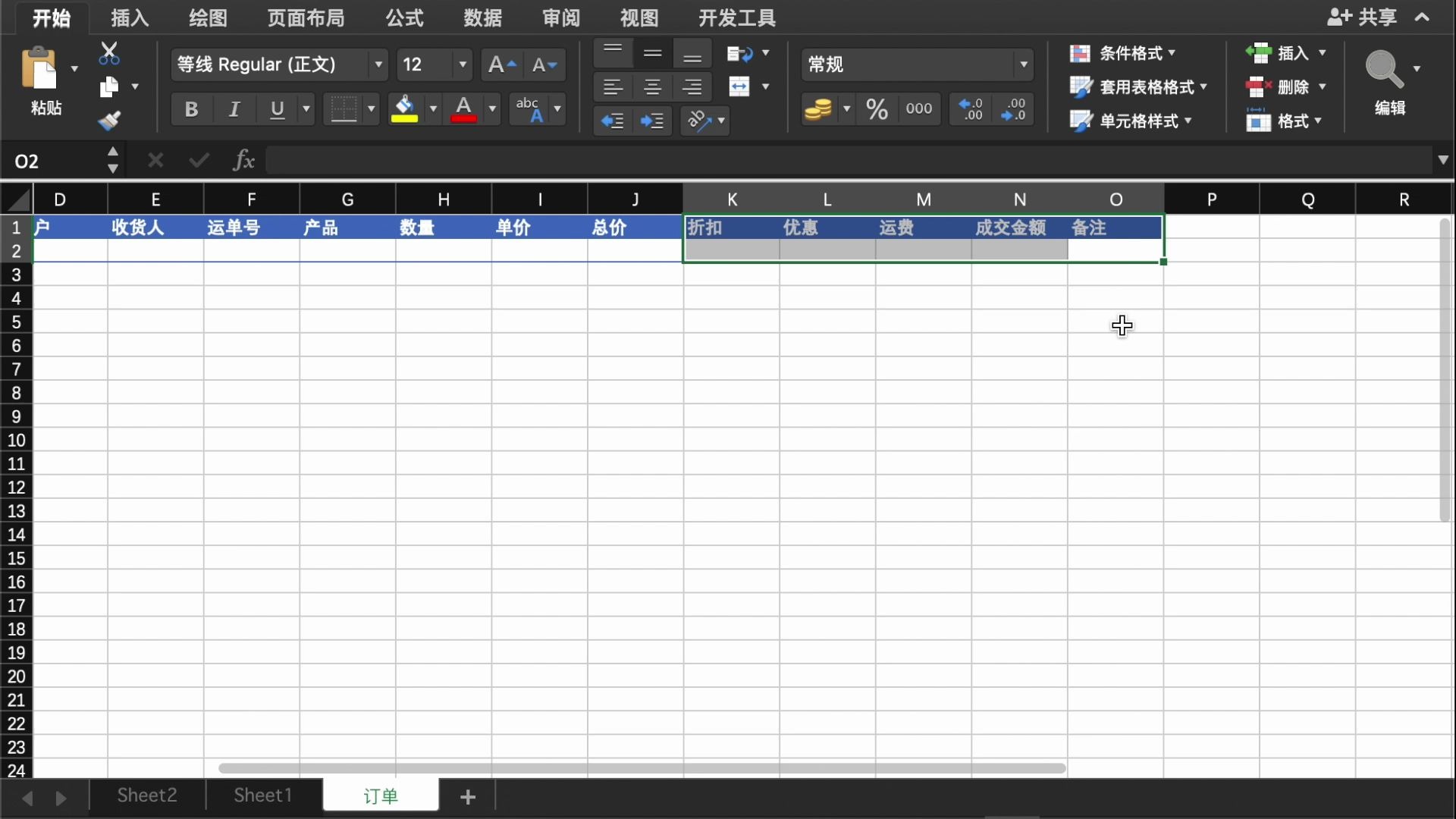 Excel 第二讲 微商管理系统基本表格设计哔哩哔哩bilibili