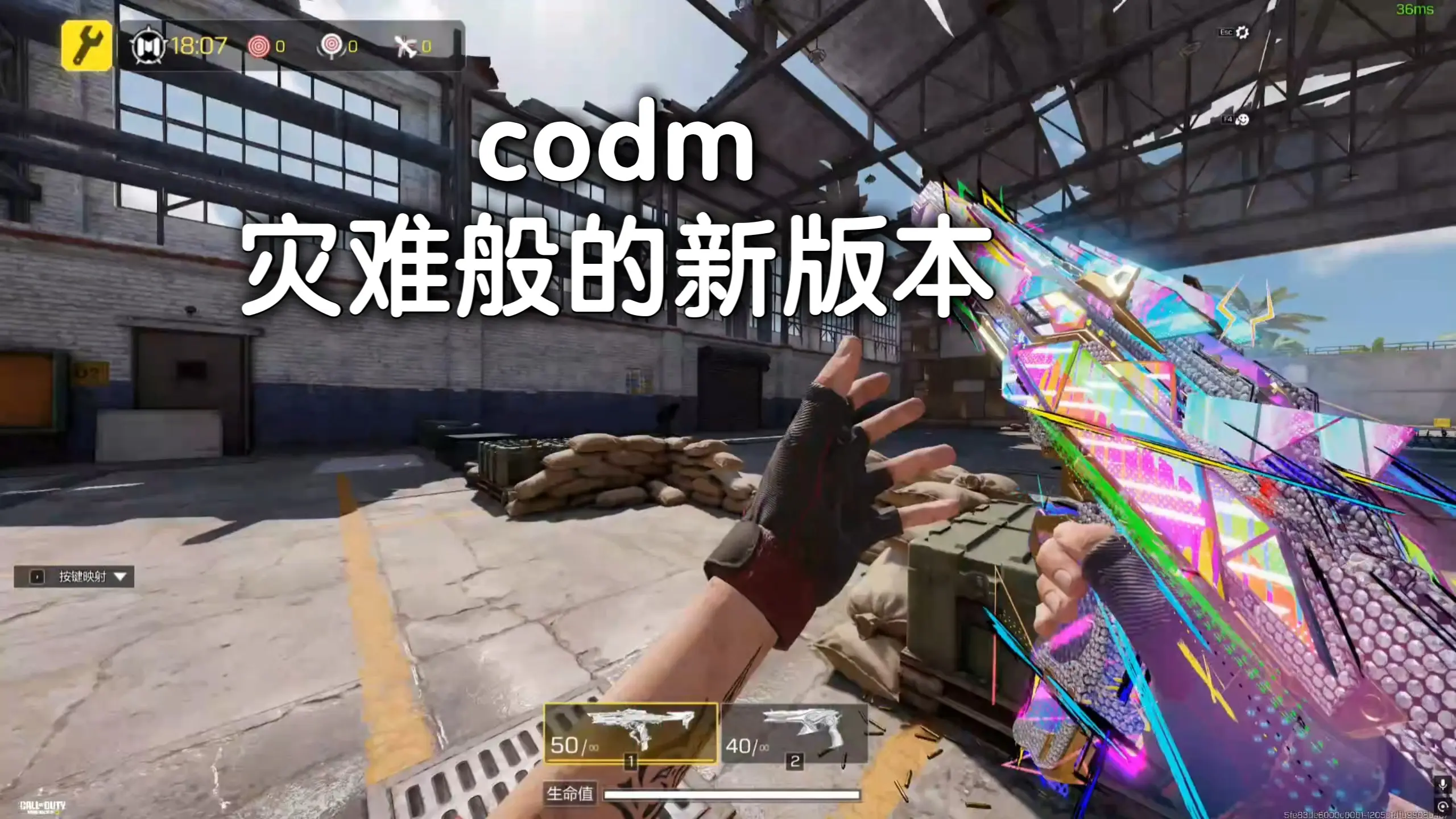 codm的新版本有多令人失望?_哔哩哔哩_bilibili