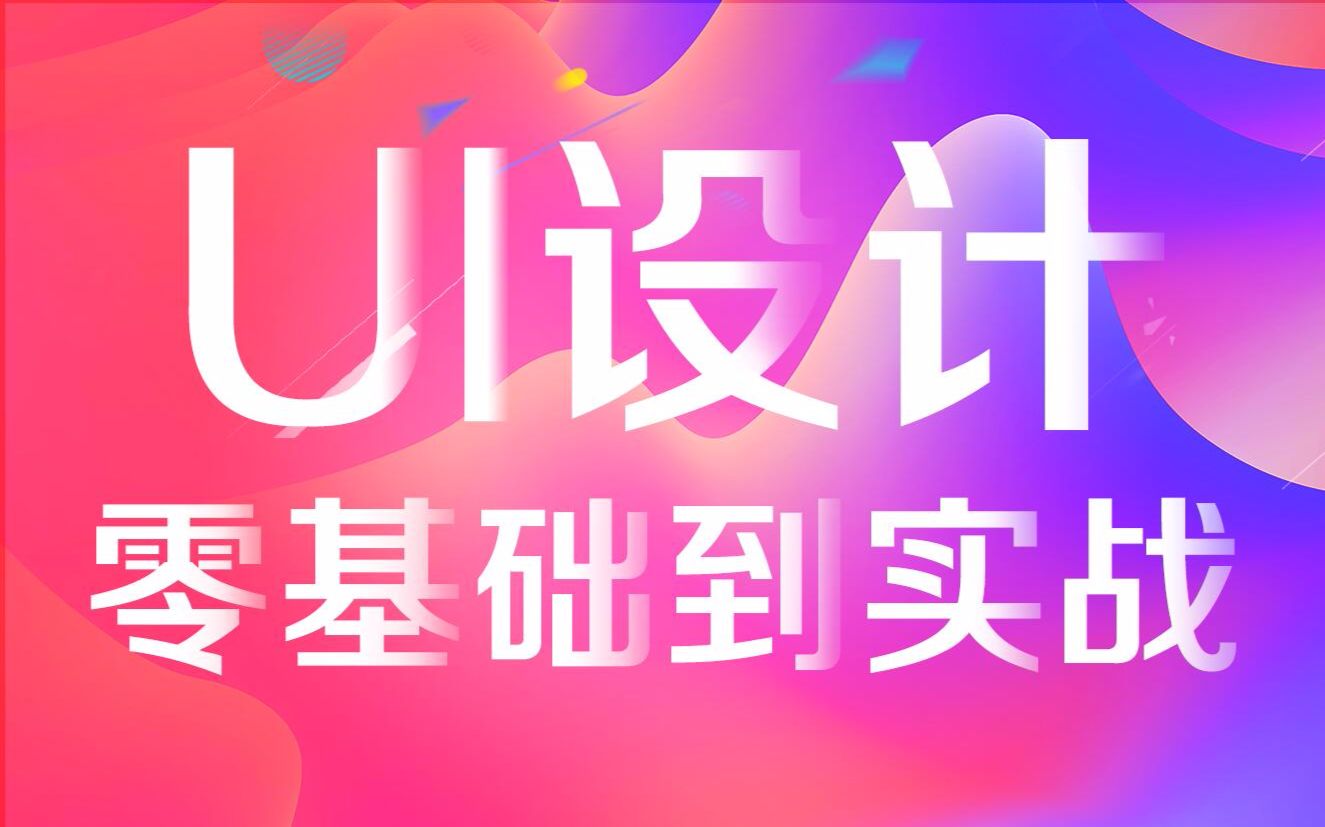 5分钟思路快速搞定创意海报banner让设计更加生动哔哩哔哩bilibili