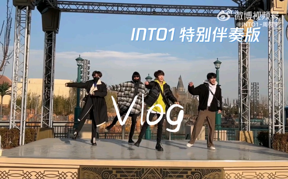 [图]【INTO1】INTO1成员跨年环球影城vlog上线