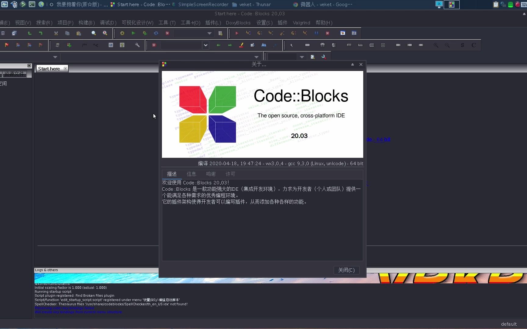 集成开发环境codeblocks中文版哔哩哔哩bilibili