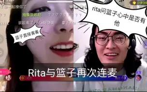 Скачать видео: Rita问篮子在你心中我是什么?