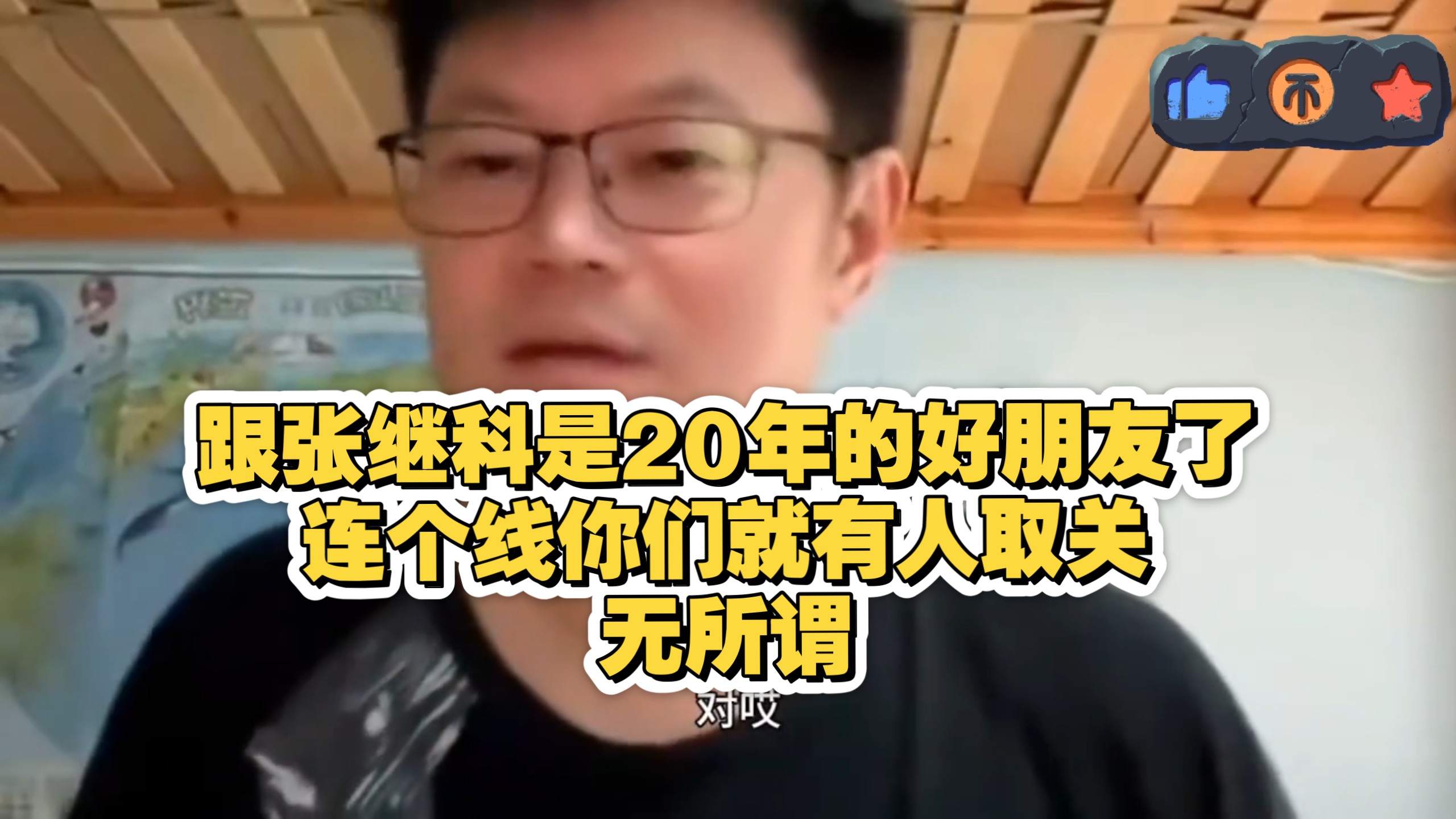 侯英超力挺张继科:我跟继科是10多年20年的好朋友了，从他刚进国家队那么小到现在，连个线你们就有人取关，无所谓。