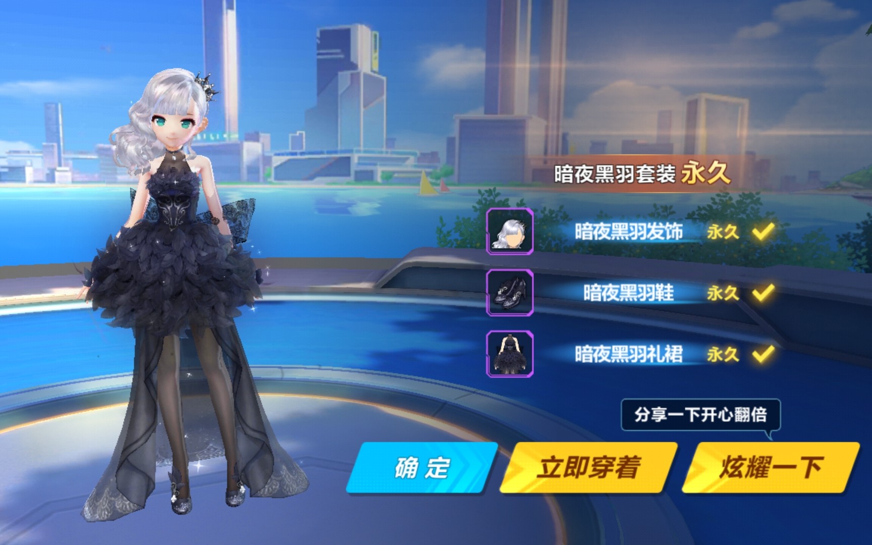 【qq飞车手游】暗夜黑羽 首发加上返场的连续试抽