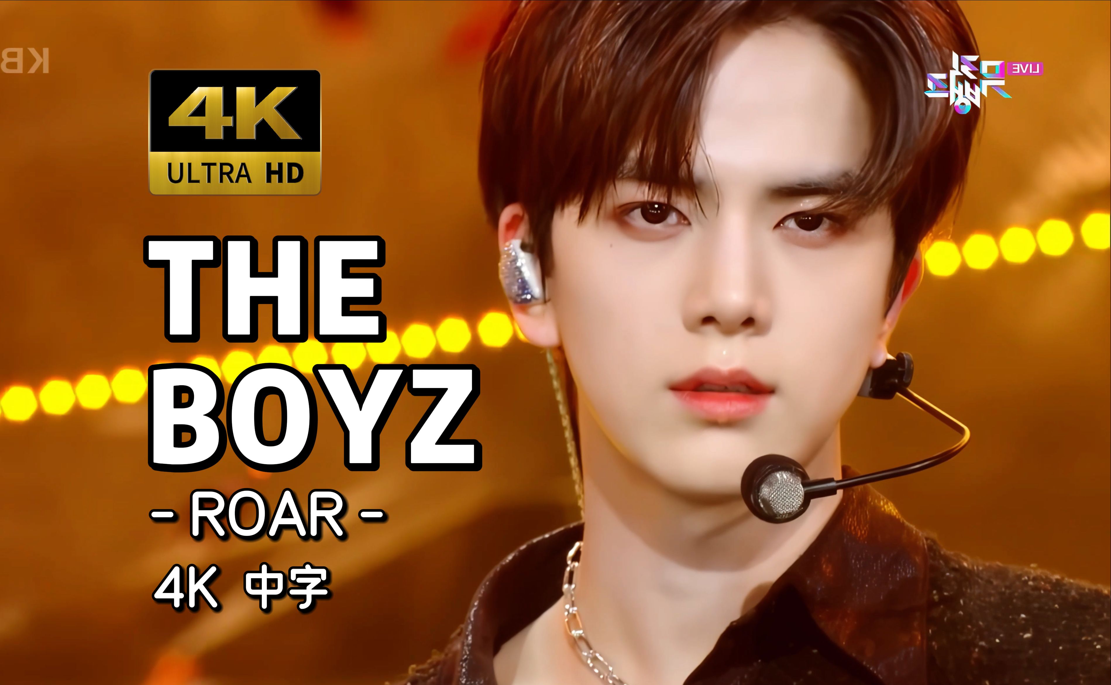 [图]【4K 认人中字】绝美堕天使 诱人堕入深渊 THE BOYZ - ROAR 230224 KBS Music Bank 音乐银行 打歌舞台