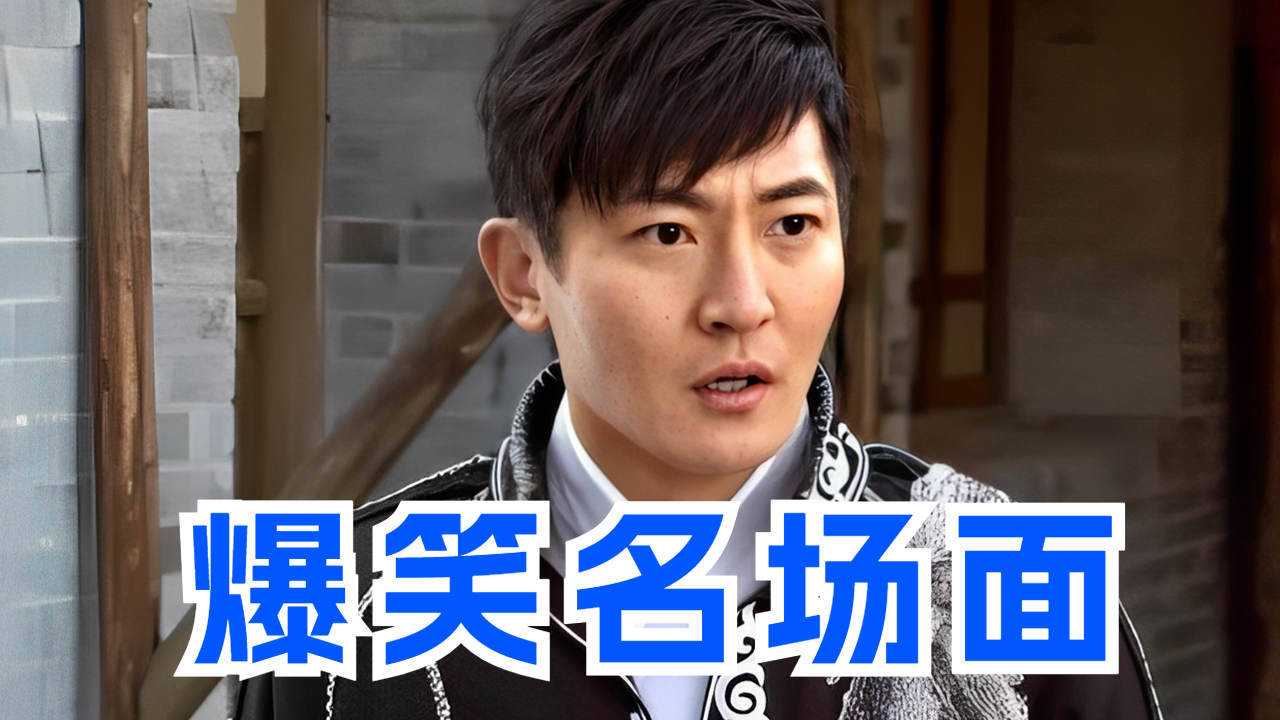 爆笑!郭京飞你说话怎么满嘴唐山味