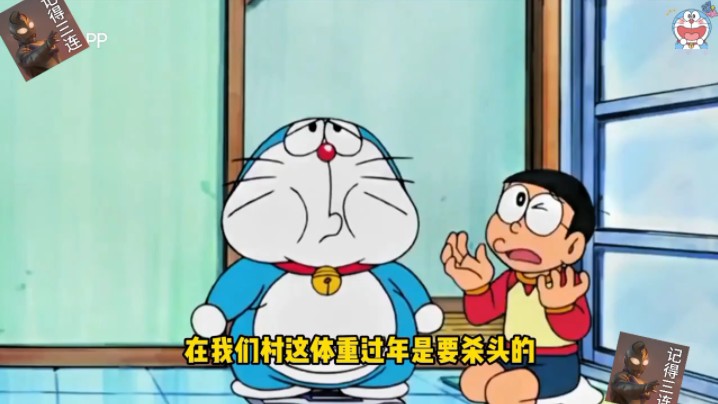 哆啦a梦新番解说 ,哆啦a梦一夜间变成了"哆啦胖梦",这400斤的体重,怕