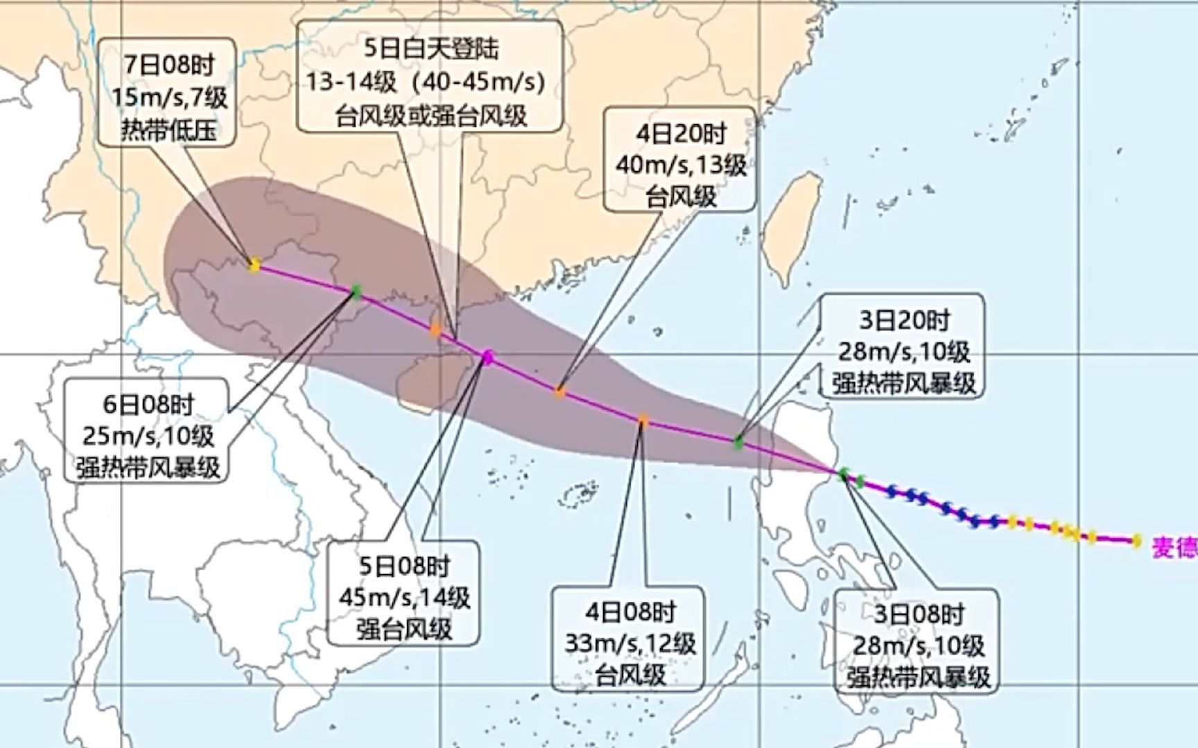 中央气象台:台风"麦德姆"将逐渐影响华南地区 路径图公布