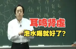 Tải video: 谁懂啊，就一味泡水喝耳鸣好了？