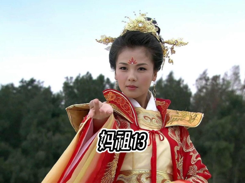 默娘被催婚,最终喜得如意郎君.#妈祖刘涛 #刘涛 #妈祖 #妈祖电视剧#妈祖电视剧解说哔哩哔哩bilibili