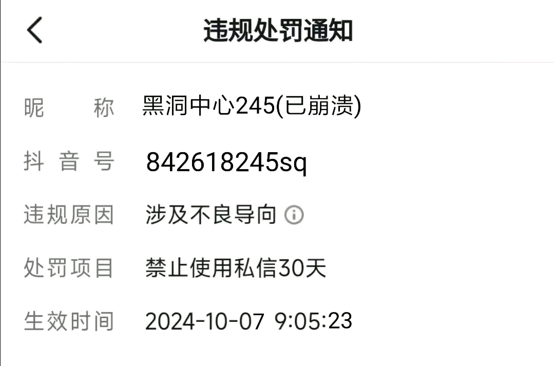 抖音违规怎么恢复账号=抖音账号违规怎么样才能恢复正常使用