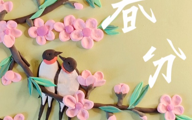 春分时节,桃花盛开!试试粘土手工画