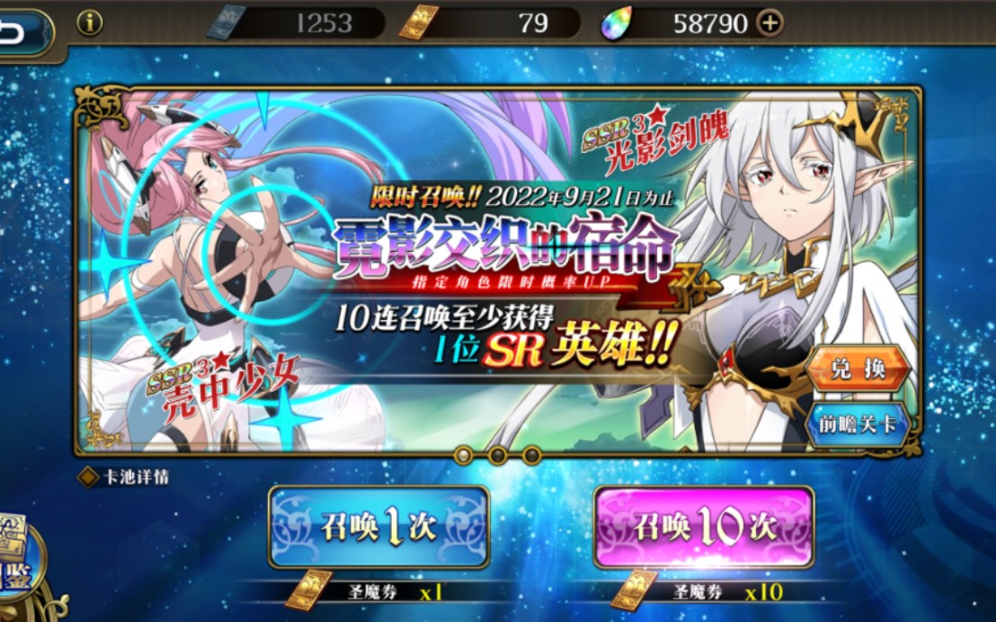 梦幻模拟战~影交织的宿命~抽卡