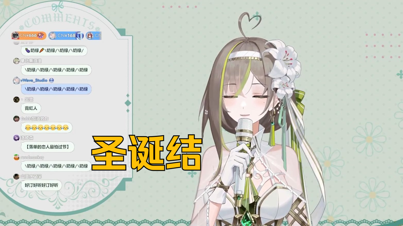 圣诞结 伴奏修复版(自用)【明前奶绿】哔哩哔哩bilibili