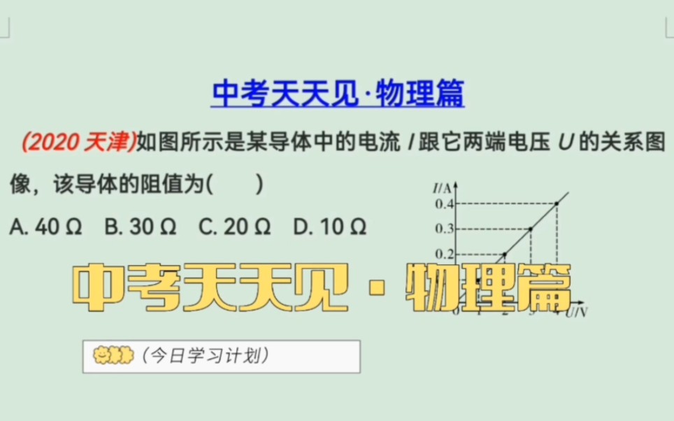 [图]2023中考的孩子们，你们还不来冲刺吗？接下来每一天都要精准努力，全力以赴