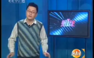 Descargar video: 2009.3.8 CCTV12午间广告(我必须狠狠报复并cpdd李满仓)