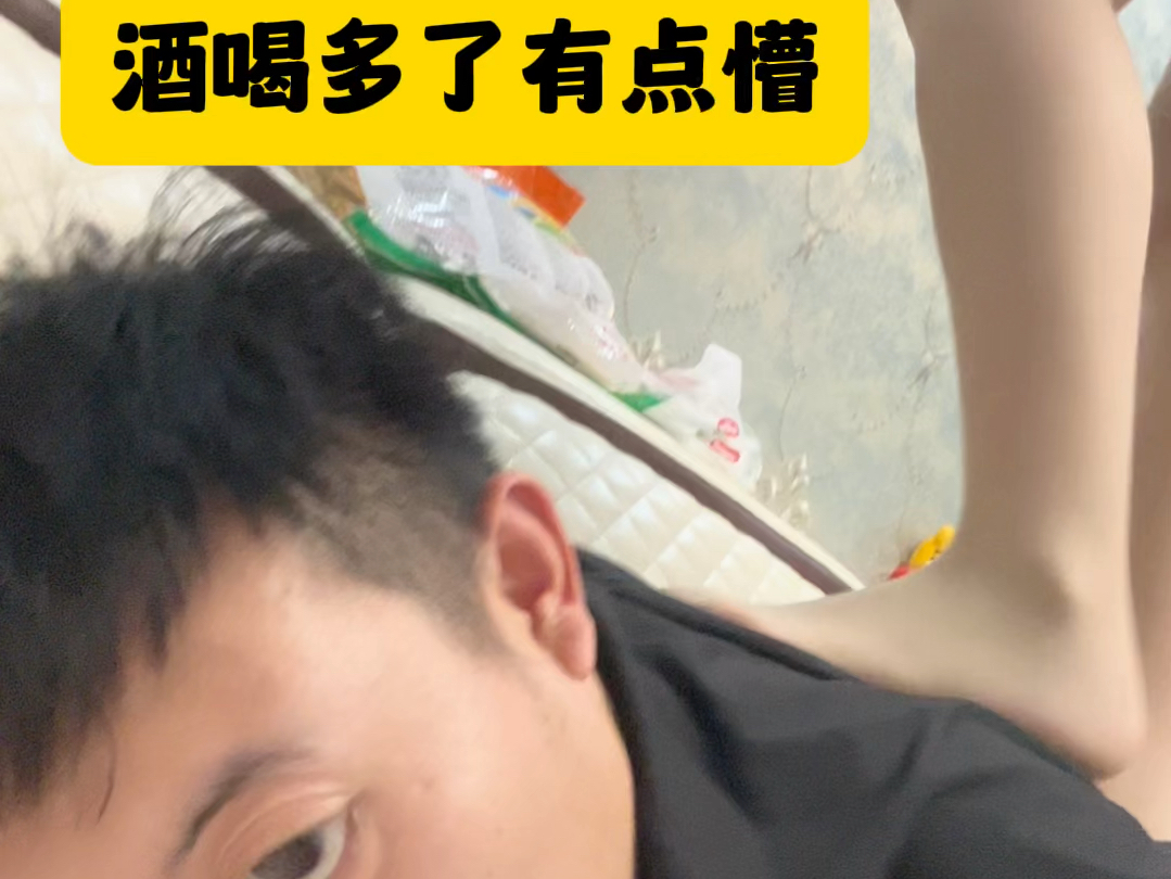 喝多了懵了是吧 我让你喝