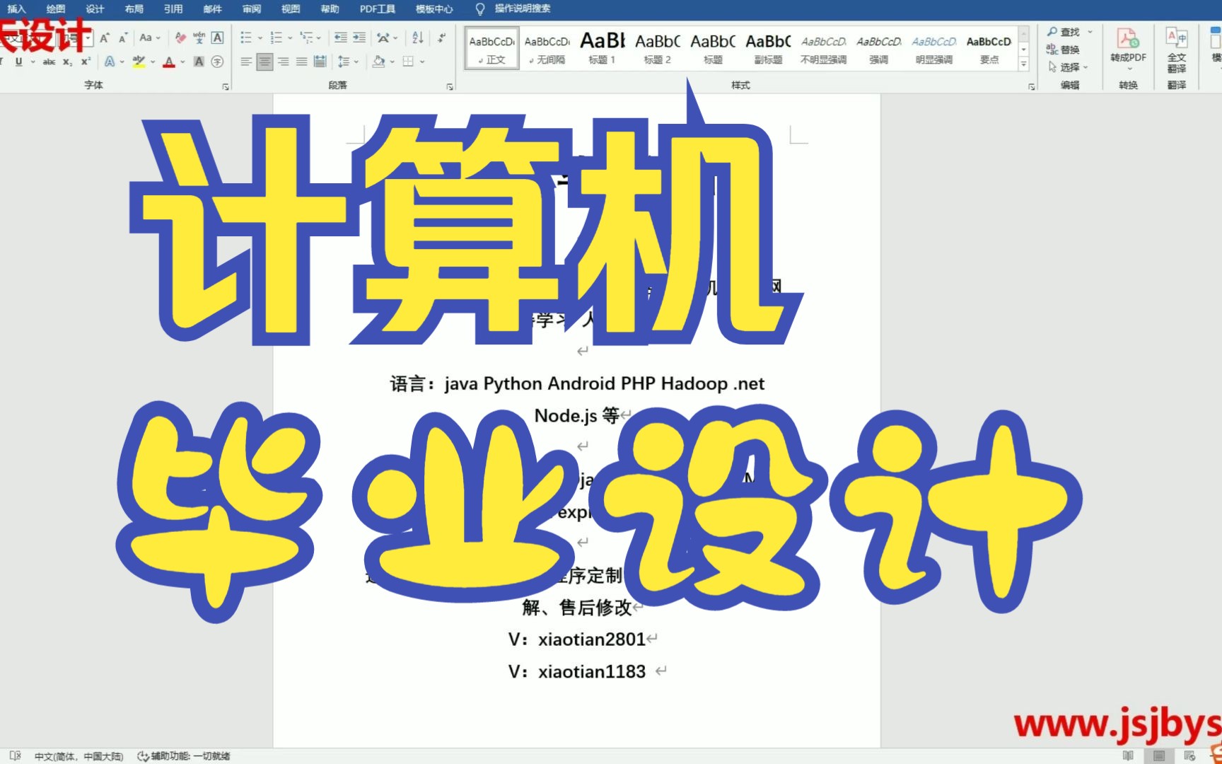 计算机毕业设计代做 java计算机毕设不会做怎么办?找不到靠谱的?毕业设计一站式售后全包服务来了!哔哩哔哩bilibili