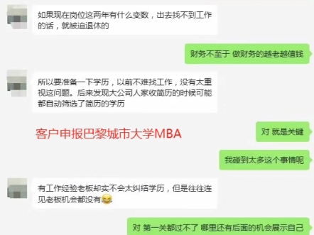 巴黎城市大学硕博,轻松拿证不是梦!哔哩哔哩bilibili