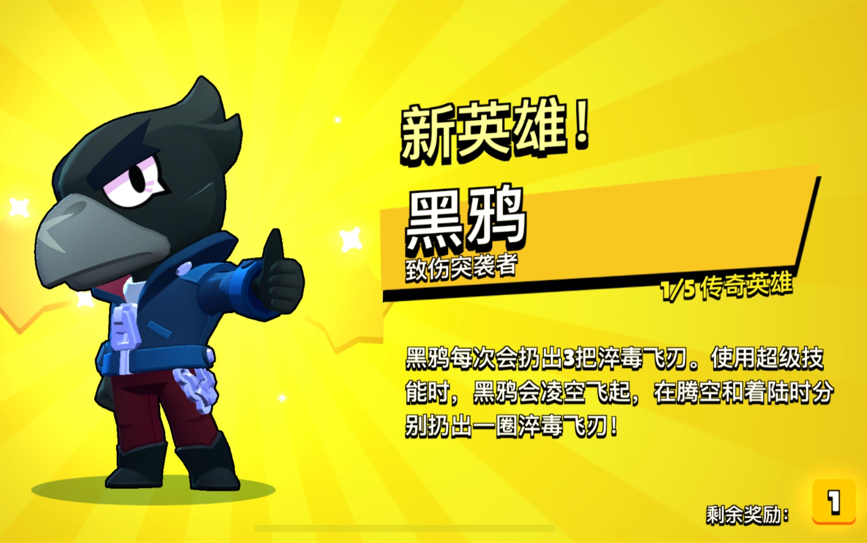 黑鸦这英雄太爽了吧!选加速装备各种一打二_荒野乱斗