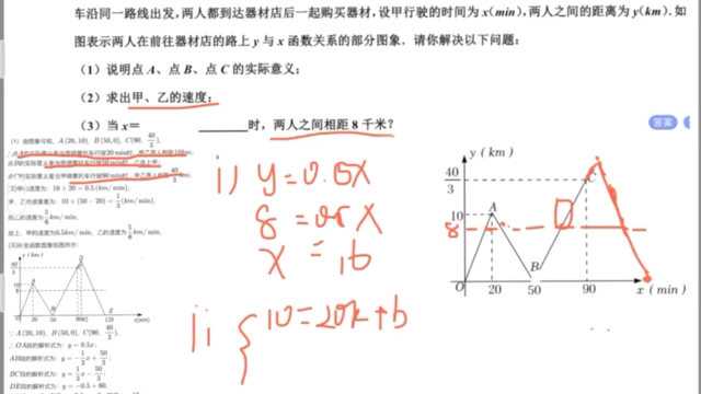 [图]4月18日老段每日一题讲解