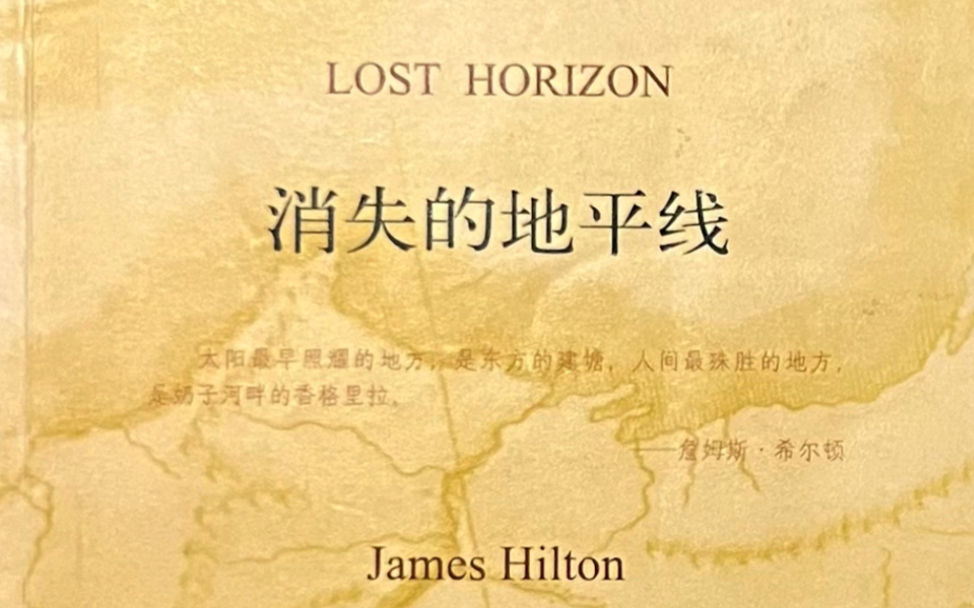 [图]消失的地平线 Lost Horizon (双语）7.4