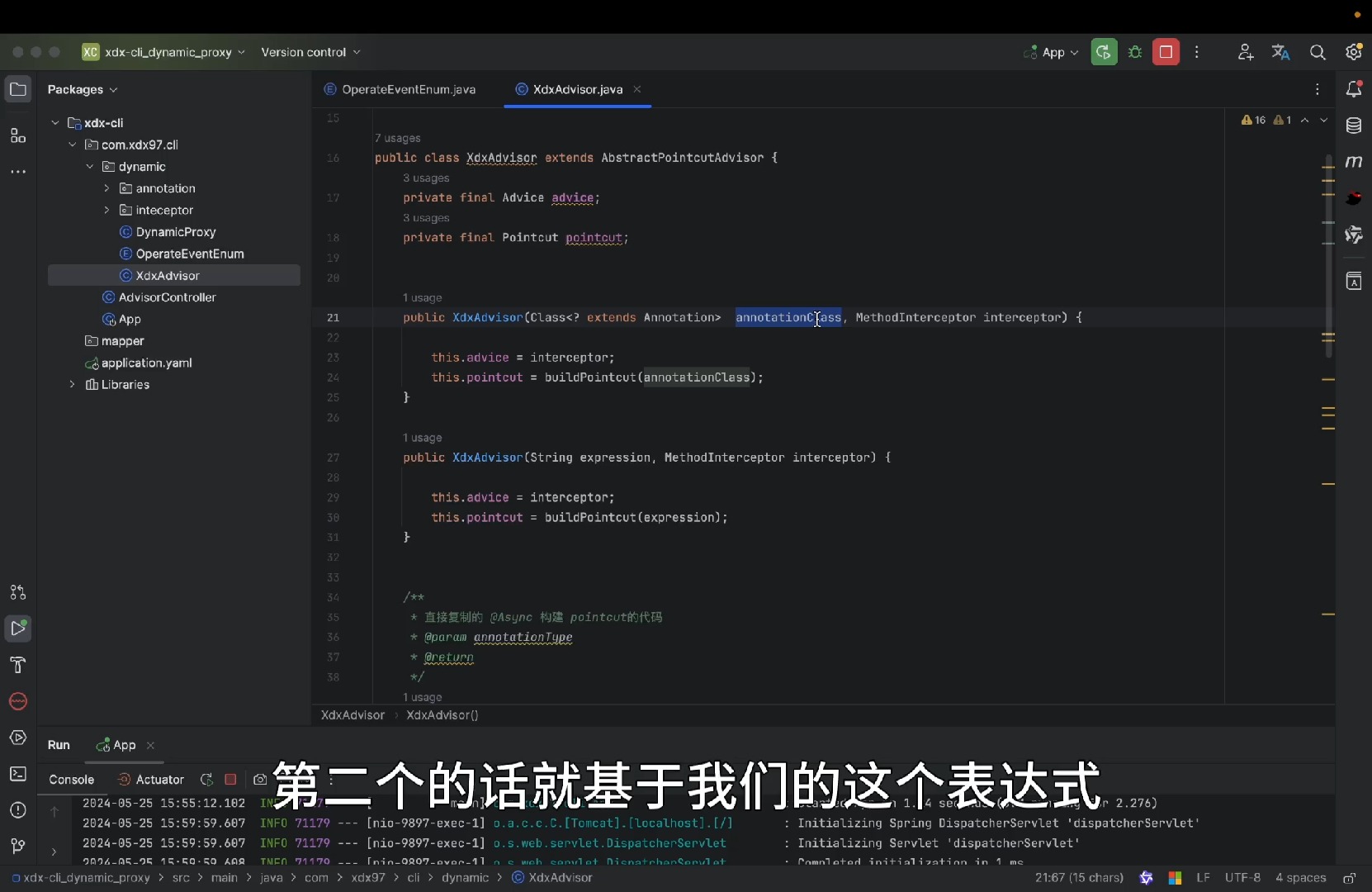 SpringBoot 热插拔AOP,动态的实现AOP【简单易懂,有大用】哔哩哔哩bilibili